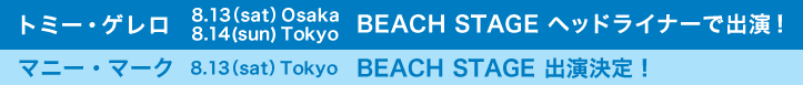 g~[EQ@8.13(satj Osaka & 8.14(sun) Tokyo BEACH STAGE wbhCi[ŏoI }j[E}[N 8.13(sat) Tokyo BEACH STAGE oI