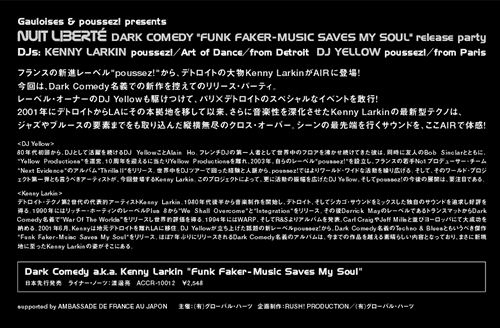 DARK COMEDY "FUNK FAKER - MUSIC SAVES MY SOUL" release partyڍ